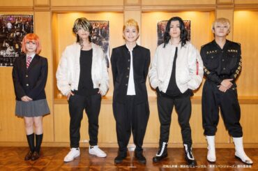 待望の第2弾！ミュージカル「東京リベンジャーズ」#2 Bloody Halloween開幕！！ | NEWSCAST