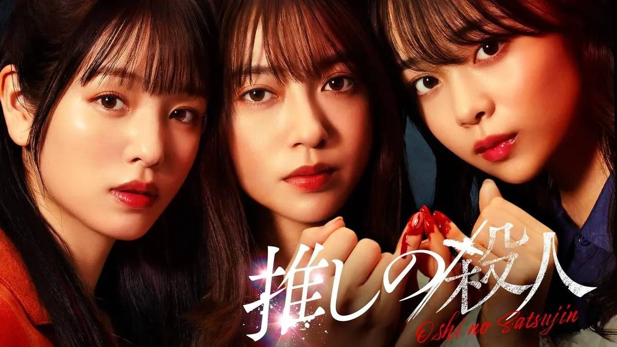 「私、アイドルを辞めます」信じていた男の罠…脱退を宣言したアイドル『推しの殺人』第6話 | Lemino ニュース