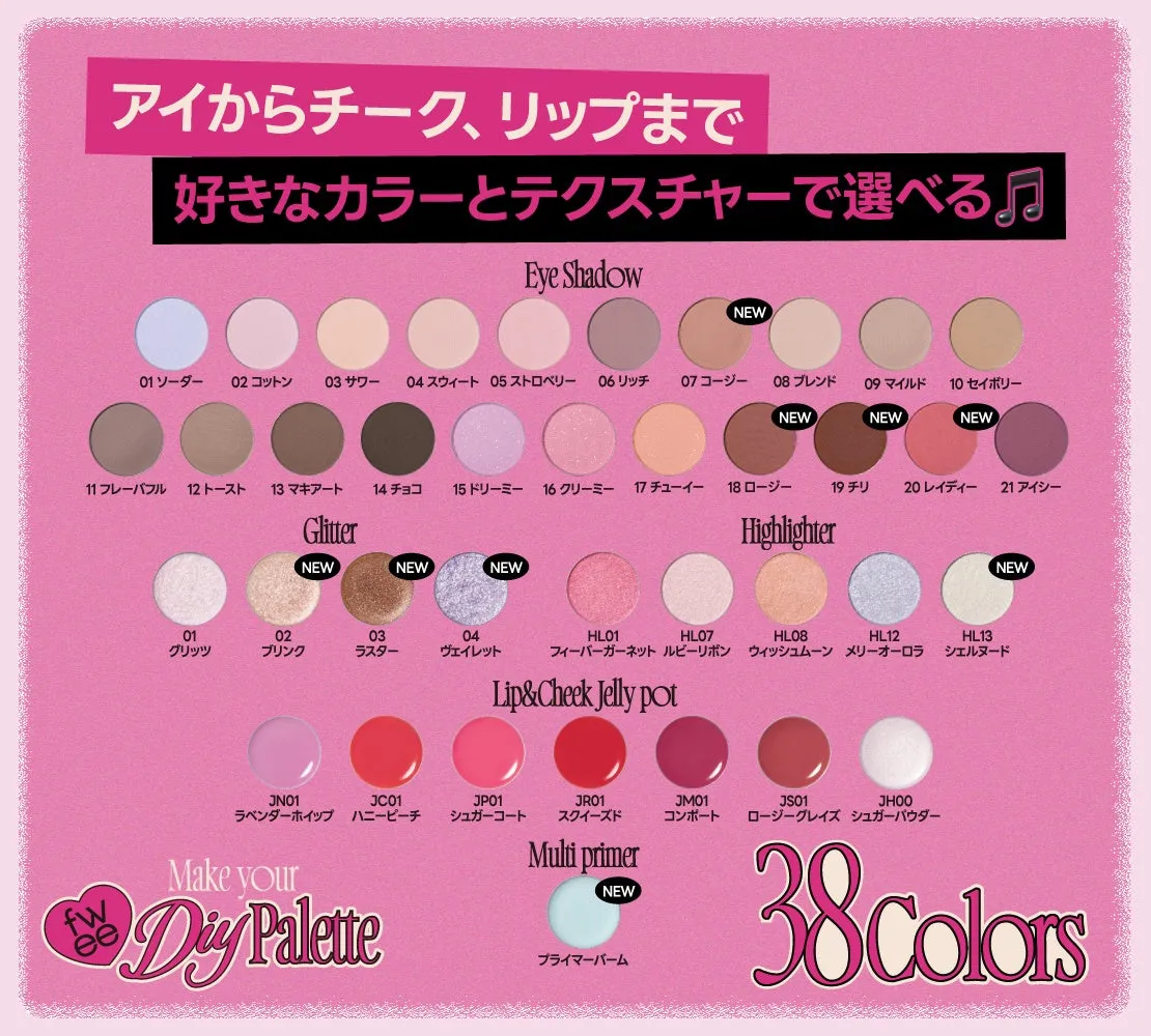 コスメ商品のカラーバリエーションを紹介している画像です。アイシャドウ、グリッター、ハイライター、リップ＆チークなどが含まれています。