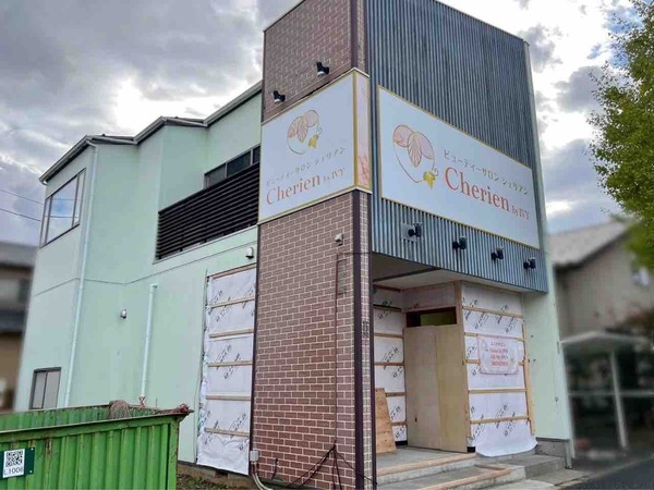 Cherien by IVY（ビューティーサロン シェリアン）