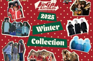 liquid people、ジャムトハイボール等KOGA RECORDSニュー・カマーたちのクリスマス・ソング11/29配信決定。KEYTALK、スペサン、フォゲミ等の過去曲追加した30周年総括クリスマス・コンピ12/3リリース