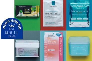 シートマスク部門は、話題の成分アゼライン酸パワーでルルルン「ハイドラ AZ マスク」が1位獲得！【メンズノンノ美容大賞2025】