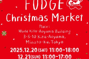 『FUDGE Christmas Market』クリスマスプレゼントにぴったりの食器やインテリアなど！｜出展ブランドリスト vol.3 | カルチャー | カルチャー ＆ ライフ