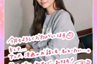 乃木坂46井上和「学校で友達と『ヤバくなかった!?』って話していた記憶があります」中学3年生の頃にハマって観ていた“アニメ作品”とは？ - TOKYO FM＋