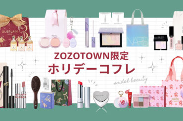 ZOZO限定！ YSL、ジバンシイ、NARSほか人気ブランドの豪華コフレ9選 | マキアオンライン | 美容雑誌『MAQUIA（マキア）』公式ビューティサイト