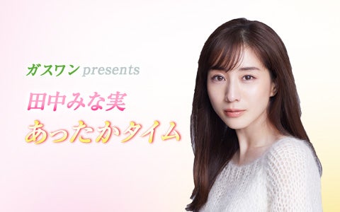 田中みな実、松田好花、佐々木美玲…女性パーソナリティのおすすめ番組 | 無料のアプリでラジオを聴こう! | radiko news(ラジコニュース) 田中みな実、松田好花、佐々木美玲…女性パーソナリティのおすすめ番組 | 無料のアプリでラジオを聴こう! | radiko news(ラジコニュース)