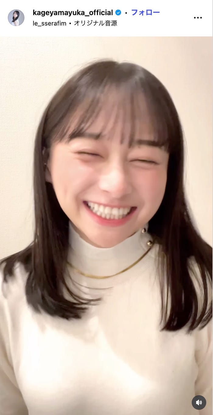 影山優佳Instagramより