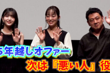 ＜フル＞乃木坂・久保史緒里、朝倉あき 次は「悪い人」役 ５年越しのオファーで‥ 第38回東京国際映画祭 映画『恒星の向こう側』舞台挨拶