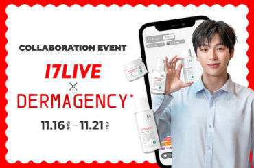 「17LIVE x DERMAGENCY」日本初K-Beautyライブコマースがついに開催！：マピオンニュースの注目トピック