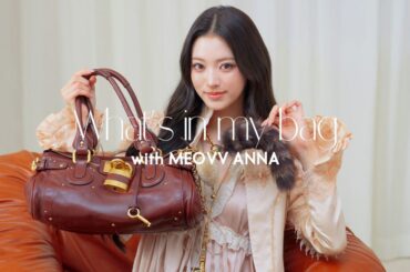MEOVV ANNAのバッグの中身を大公開！ 愛用バッグはY2Kの名作“パディントン”♡｜ファッション｜ELLE［エル デジタル］