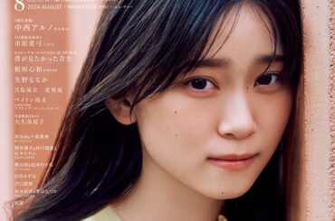 特集「山下瞳月」。櫻坂46の新センター山下瞳月が表紙を飾る「B.L.T.8月号」の表紙画像を公開！ グループ加入当初から山下を追い続けてきた「B.L.T.」がその魅力を解き明かす | YOUTH TIME JAPAN project web