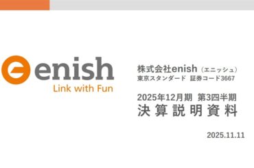 enishの決算説明資料より…新作は『声優どうぶつ園ボイスフル』『わちゃキャン△』『弱虫ペダル レゾナンス・ペダイズム』の3タイトルを開発中 | gamebiz