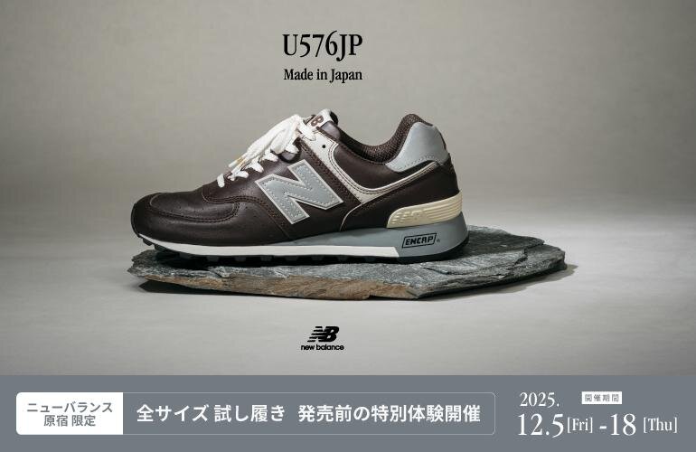 ニューバランス原宿がリニューアル、“5年に1度”のUSA「1300JP」スニーカー再販も | 写真