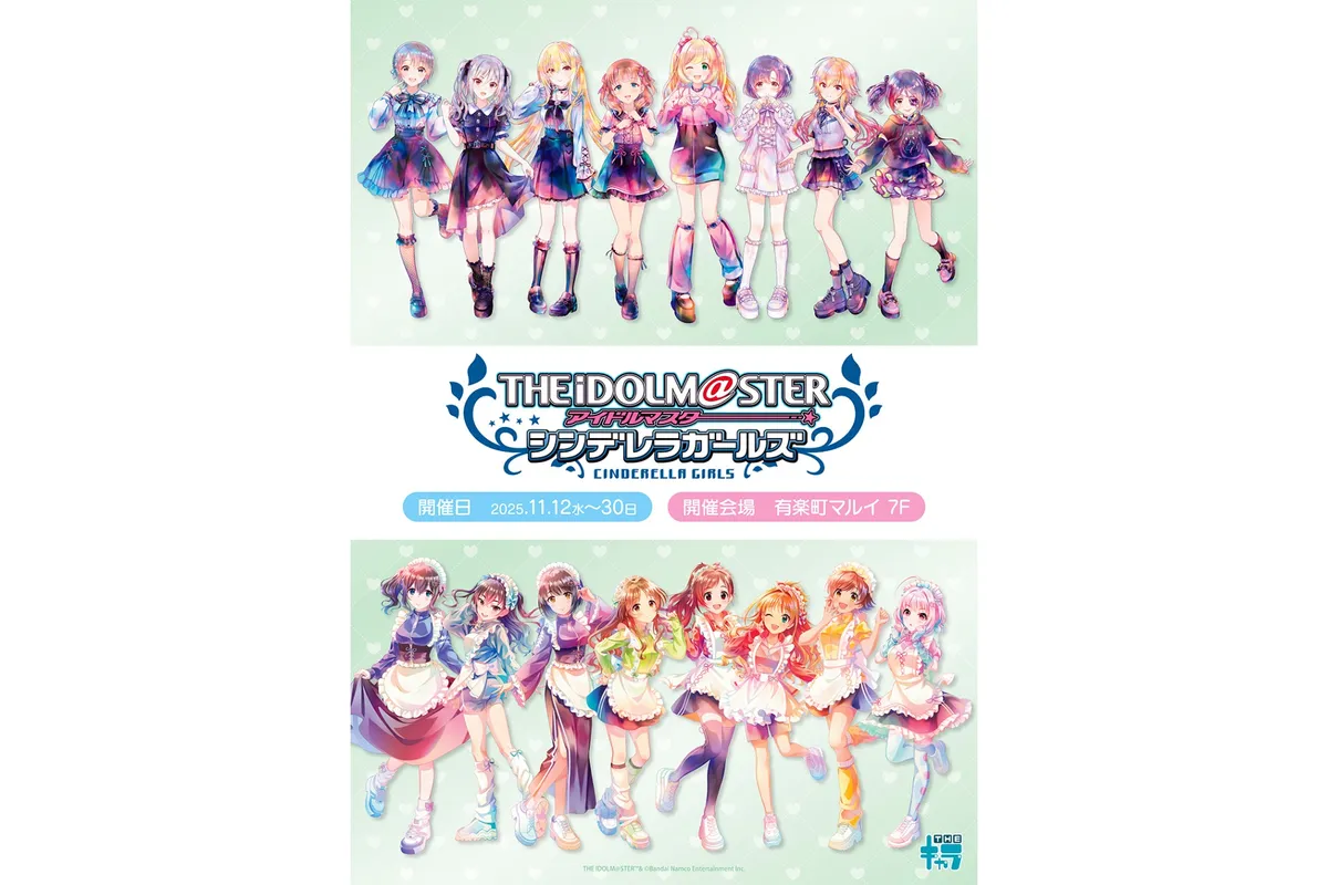 アイドルマスター シンデレラガールズ』 PALE TONE series POP UP SHOP アイドルマスター シンデレラガールズ』 PALE TONE series POP UP SHOP