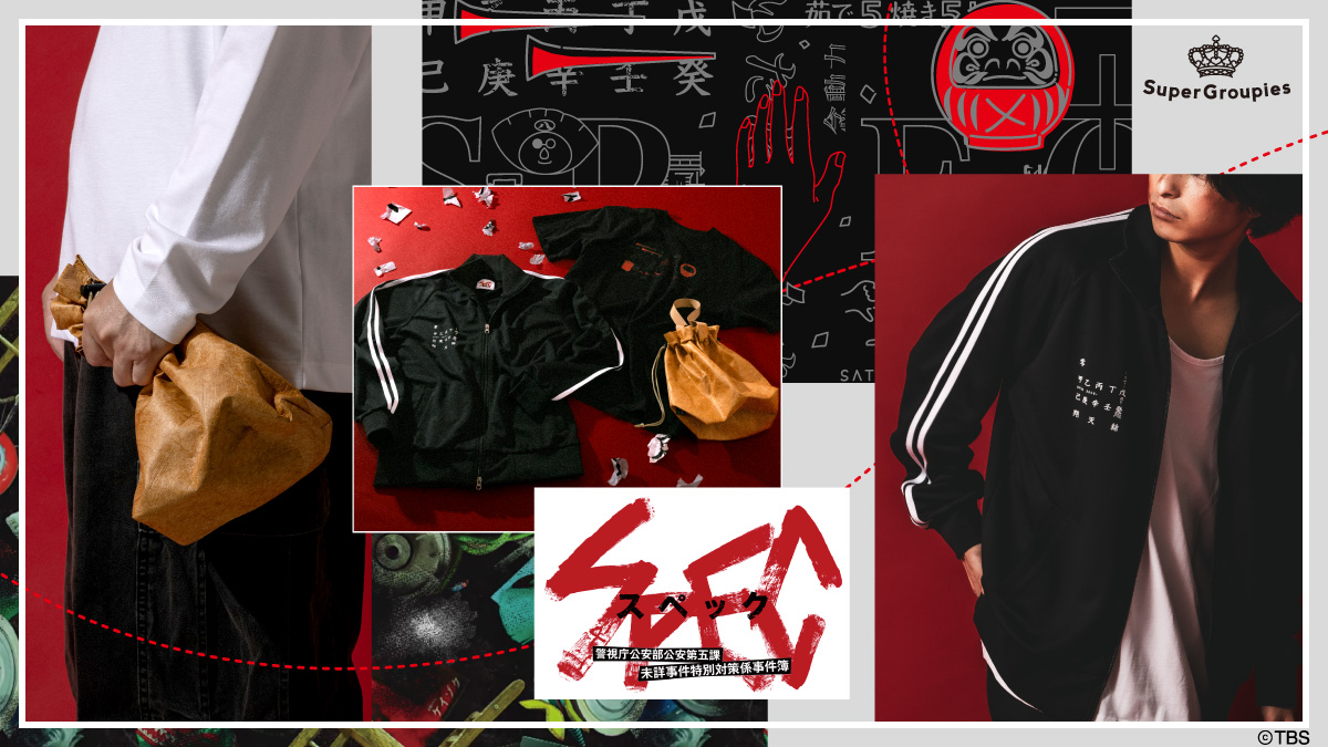 ドラマ『SPEC』初放送から15周年記念コラボ実現! ファッションアイテム3点の予約受付を開始 | 株式会社アニウェア お出かけ時に便利なコジコジのポーチ3選!カラフルポップで小物の収納に便利なメッシュポーチ、サガラ刺繡ポーチなど。