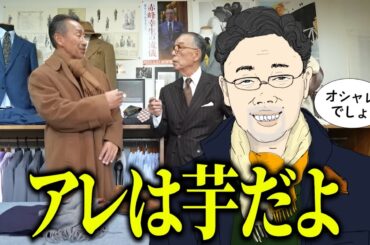 「色拾い」「色かぶせ」で激変！　クラシックファッションの重鎮が教える“大人の粋”マフラー術 | FORZA STYLE｜ファッション＆ライフスタイル[フォルツァスタイル]