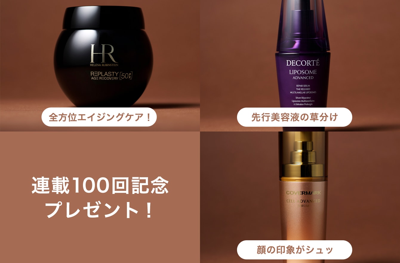 【読者プレゼント有り】顔のたるみを改善! 進む老け感、ほうれい線…トータル老化ケアを任せられる超・実力派 のエイジングケアコスメ【ヘレナ ルビンスタイン・コスメデコルテ・カバーマーク】 | 老化の予習 | mi-mollet(ミモレ) 【読者プレゼント有り】顔のたるみを改善! 進む老け感、ほうれい線…トータル老化ケアを任せられる超・実力派 のエイジングケアコスメ【ヘレナ ルビンスタイン・コスメデコルテ・カバーマーク】 | 老化の予習 | mi-mollet(ミモレ)