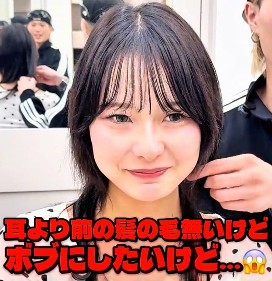 「ちぎれすぎてて」エクステで髪が傷んだ女性が…きれいなレイヤーボブにイメチェン成功！