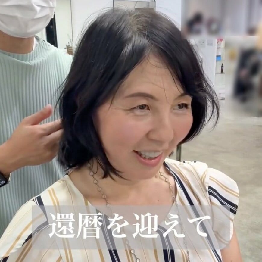 【感動】「イメチェンしてみたい」還暦を迎えた女性が可愛らしく大変身!「芸術です」と満開の笑顔に