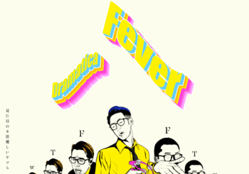 見た目の8倍優しいヤツら、「Dramatica Fever (2025 Remix Version)」を配信開始｜THE MAGAZINE
