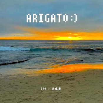 SAO、「ARIGATO」を配信開始|THE MAGAZINE SAO、「ARIGATO」を配信開始|THE MAGAZINE