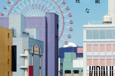 KIRINJI、V6提供楽曲「素敵な夜」をセルフカバー｜THE MAGAZINE