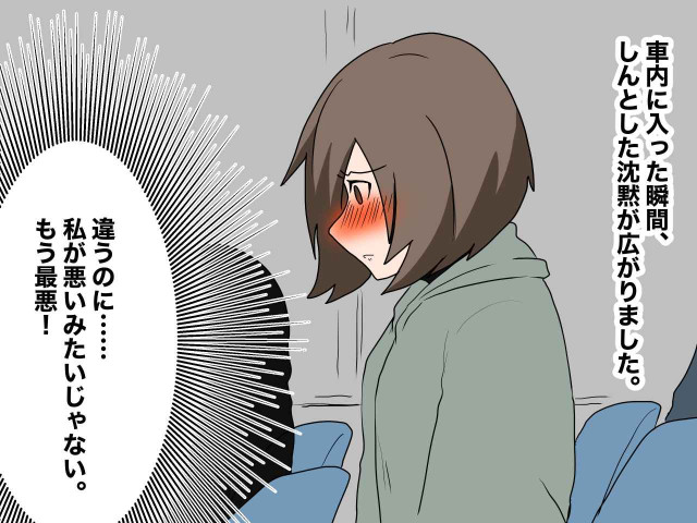 バスで突然「割り込んだだろ！」と悪者扱いされ、絶望 →「お客様、、、」運転席からの『アナウンス』にホロリ