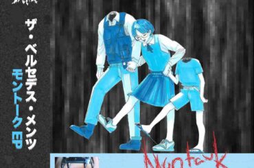 the bercedes menz、新体制初の音源『montauk EP.』今夜配信