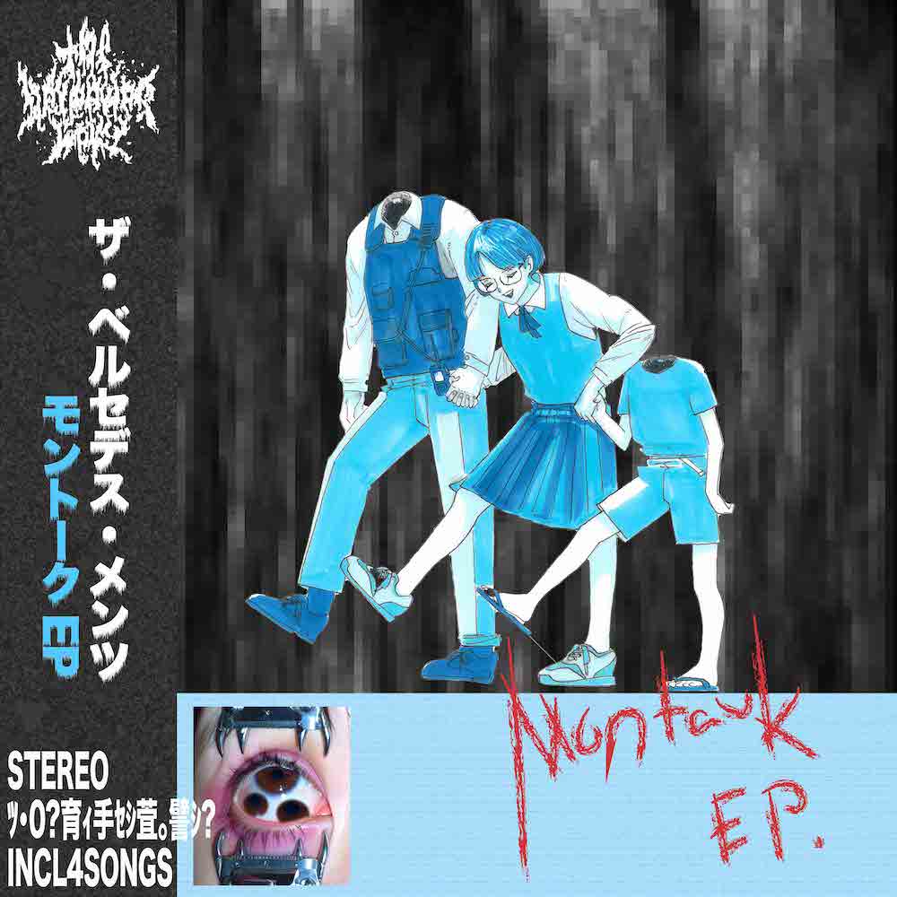 the bercedes menz、新体制初の音源『montauk EP.』今夜配信 the bercedes menz、新体制初の音源『montauk EP.』今夜配信