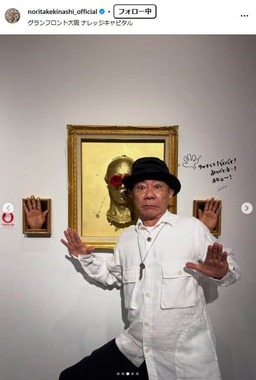 木梨憲武さんのインスタグラム（＠noritakekinashi_official）より