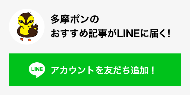 LINE