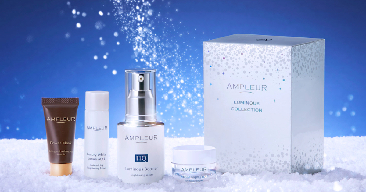 【2025年クリスマスコフレ】「アンプルール」はスキンケア4品をセットした“ブライトニングコフレ” – WWDJAPAN 【2025年クリスマスコフレ】「アンプルール」はスキンケア4品をセットした“ブライトニングコフレ” - WWDJAPAN