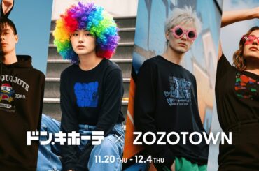 「ドン・キホーテ」と「ゾゾタウン」がコラボ　「ドンペン」フーディーなどを受注販売 - WWDJAPAN