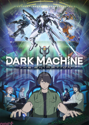 オリジナルTVアニメ『DARK MACHINE THE ANIMATION』が2026年に放送決定! 出演声優に小野賢章さん、内山昂輝さん、杉山里穂さん、沢城みゆきさん、会沢紗弥さん、中村悠一さんらが決定 (2025年11月23日) オリジナルTVアニメ『DARK MACHINE THE ANIMATION』が2026年に放送決定! 出演声優に小野賢章さん、内山昂輝さん、杉山里穂さん、沢城みゆきさん、会沢紗弥さん、中村悠一さんらが決定 (2025年11月23日)