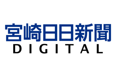 宮崎県カヌー協会元理事長逮捕　宮商高教諭、強化費私的流用疑い