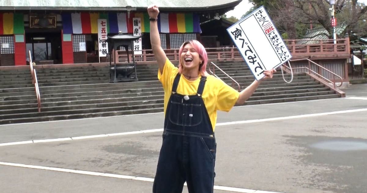 Snow Man佐久間大介「せっかくグルメ」初登場で見せる日村イズム！おそろいの衣装で川越グルメ探し – 音楽ナタリー