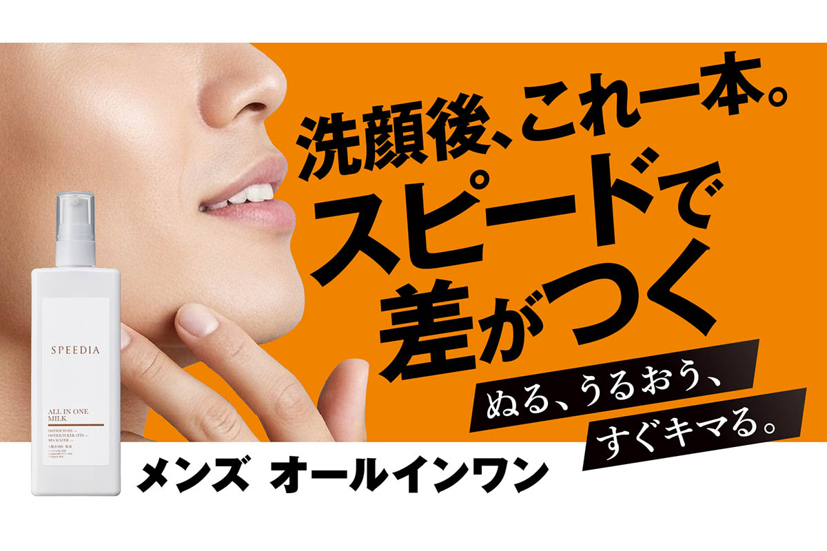 吉野家、ダチョウオイル配合の男性用スキンケアミルク – Impress Watch 吉野家、ダチョウオイル配合の男性用スキンケアミルク - Impress Watch