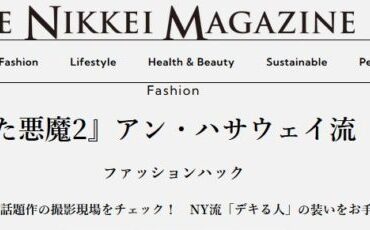 『プラダを着た悪魔2』アン・ハサウェイ流　通勤コーデ