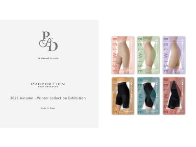 プレスリリース:着圧ブランド「ベルミス」、“骨格タイプ別ガードル”をファッションブランド「PROPORTION BODY DRESSING」店頭で販売開始(PR TIMES) | 毎日新聞 プレスリリース:着圧ブランド「ベルミス」、“骨格タイプ別ガードル”をファッションブランド「PROPORTION BODY DRESSING」店頭で販売開始(PR TIMES) | 毎日新聞