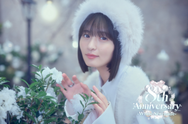 「乃木フェス」8周年企画第3弾スタート！