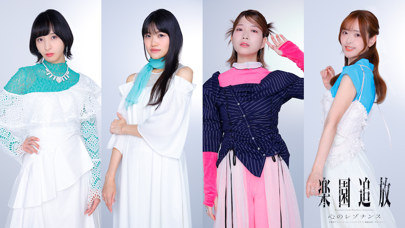 映画『楽園追放 心のレゾナンス』2026年11月13日公開決定&4名の新キャラクター声優陣発表 | 新着ニュース | BANGER!!!(バンガー) 映画愛、爆発!!! 映画『楽園追放 心のレゾナンス』2026年11月13日公開決定&4名の新キャラクター声優陣発表