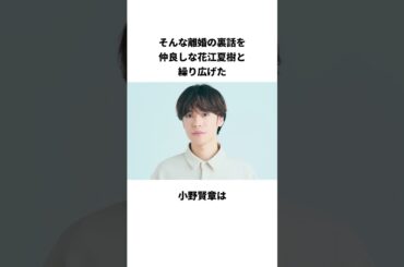 花江夏樹から離婚をいじられる小野賢章#声優 #アニメ
