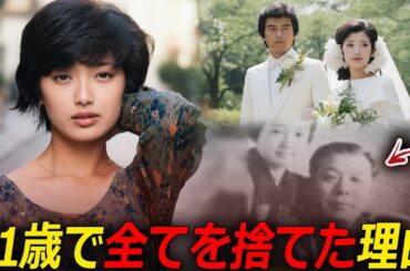 21歳で突然引退…山口百恵が語らなかった壮絶な人生と、運命の恋人・三浦友和との結婚の裏側