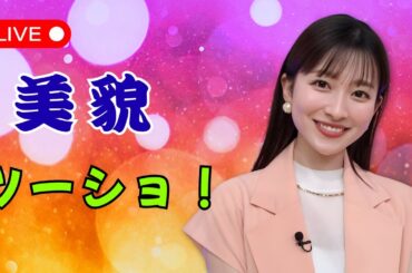 「山本里菜×岩田絵里奈の密着2ショットにファン騒然！“美貌が強すぎる”秘密とは？」 | #山本里菜  | #岩田絵里奈  | #女子アナ