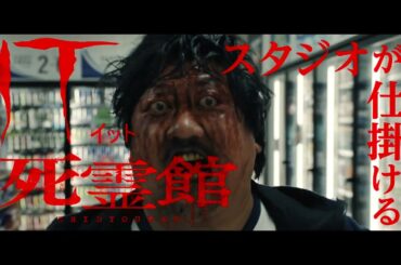 人気声優・大谷育江が注意喚起！『WEAPONS／ウェポンズ』恐怖連発の最新映像②～「このナゾ解ける？編」～WEB映画マガジン「cowai」