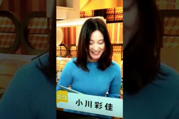 秋！小川彩佳23と能登▪八丈島応援団801