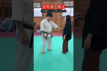 【合気道】経験談　学んでいる人は注意しなければならないこと！！　#aikido ＃karate #martial #武道 ＃#空手＃合気道＃筋トレ#selfdefens