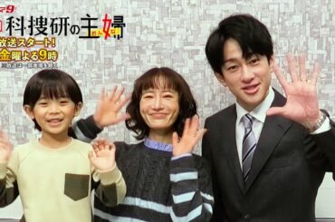 松本まりか×横山裕×佐藤大空　特別コメント動画