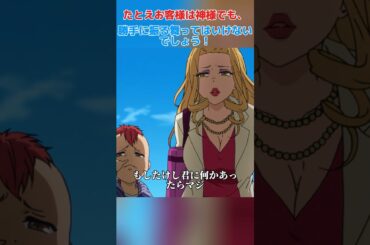 たとえお客様は神様でも、勝手に振る舞ってはいけないでしょう！/内山昂辉 / 加隈亚衣 / 藤井雪代 / 川澄绫子 /#shorts #anime #animals #animation#映画