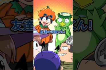 河童に襲われて… #Plottアニメ